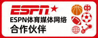 ESPN体育媒体网络Logo合作伙伴