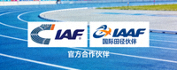 国际田径联合会IAAF官方Logo合作伙伴