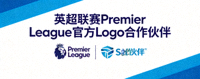 英超联赛Premier League官方Logo合作伙伴